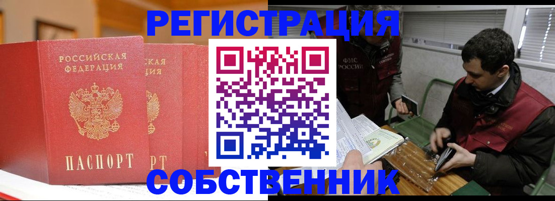 прописка для военкомата в Сатке