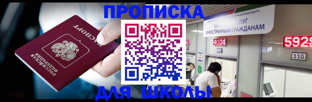 временная регистрация гарантия в Сатке