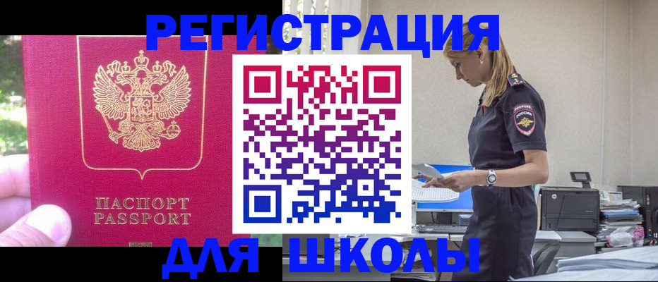 купить прописку в Сатке
