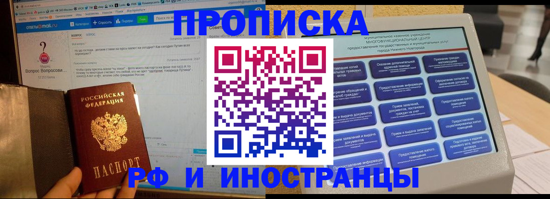 временная регистрация надежно в Сатке