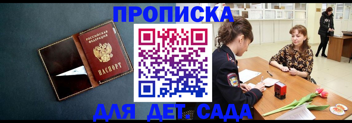 временная регистрация гарантия в Сатке