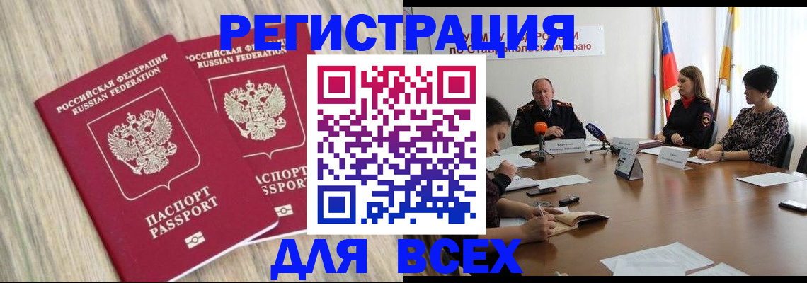 прописка гарантия в Сатке